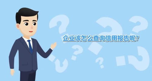 弘揚誠信文化，以專業信息咨詢服務推進社會誠信體系建設