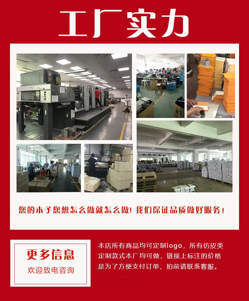 個性化UV仿皮PU筆記本 商務(wù)定制與信息咨詢服務(wù)的完美結(jié)合