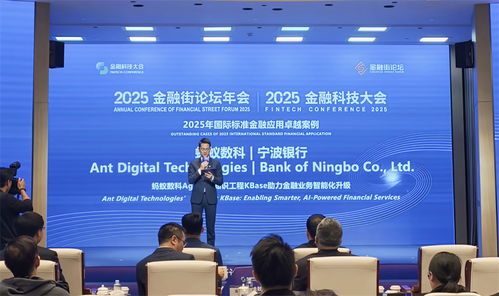 螞蟻數科AgentAR入選2025國際標準金融應用卓越案例，引領信息技術咨詢服務創新